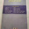 MARATHI BOOK
